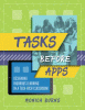 Tasks_before_apps
